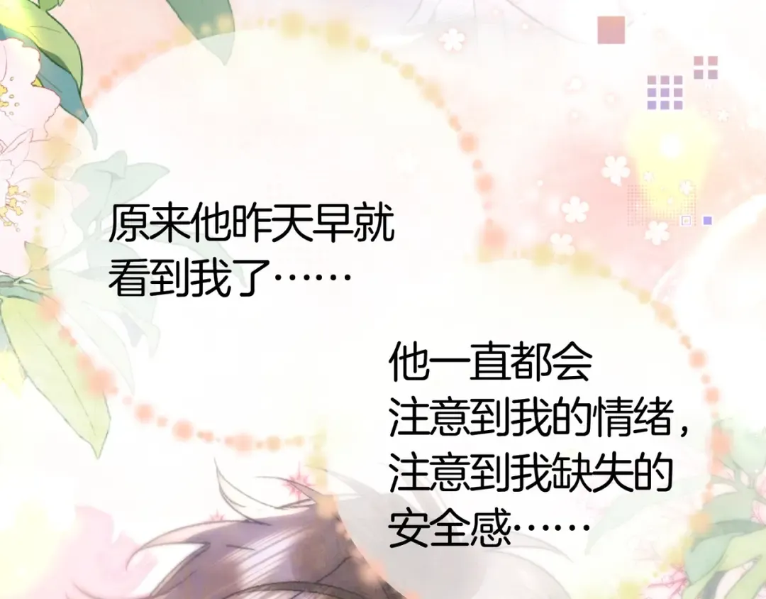 第八十六话 有人了，许随 第65页