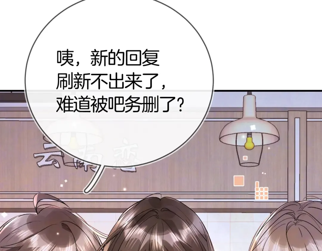 第八十六话 有人了，许随 第69页