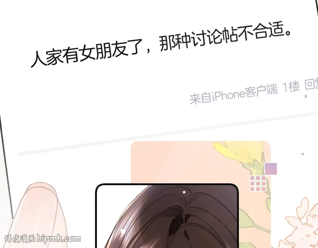 第八十六话 有人了，许随 第72页