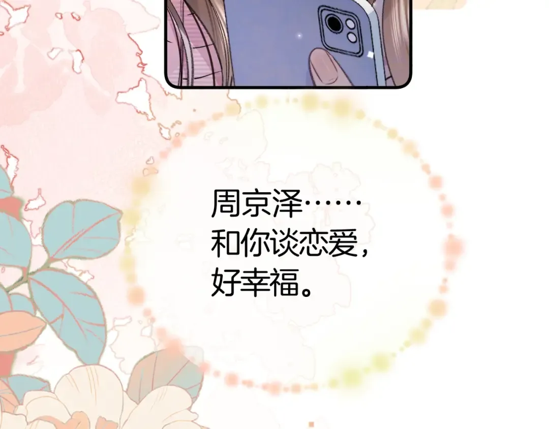 第八十六话 有人了，许随 第74页