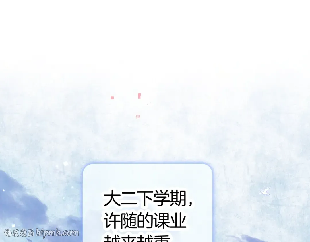 第八十六话 有人了，许随 第80页