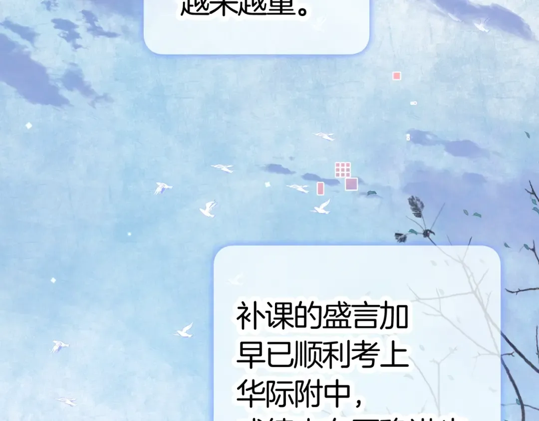 第八十六话 有人了，许随 第81页