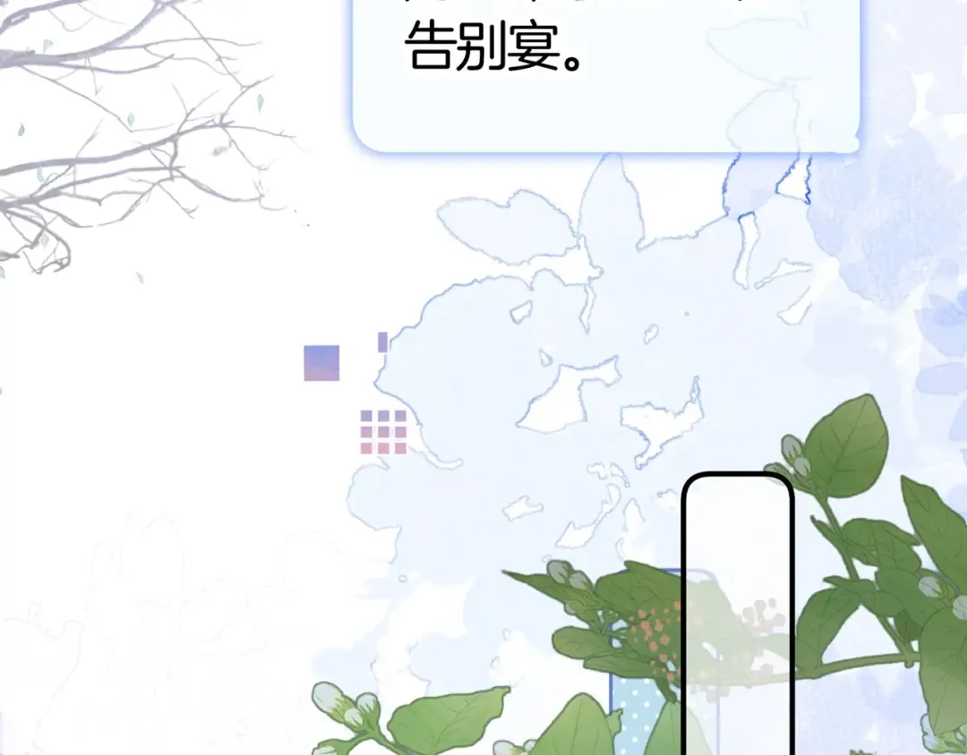 第八十六话 有人了，许随 第84页