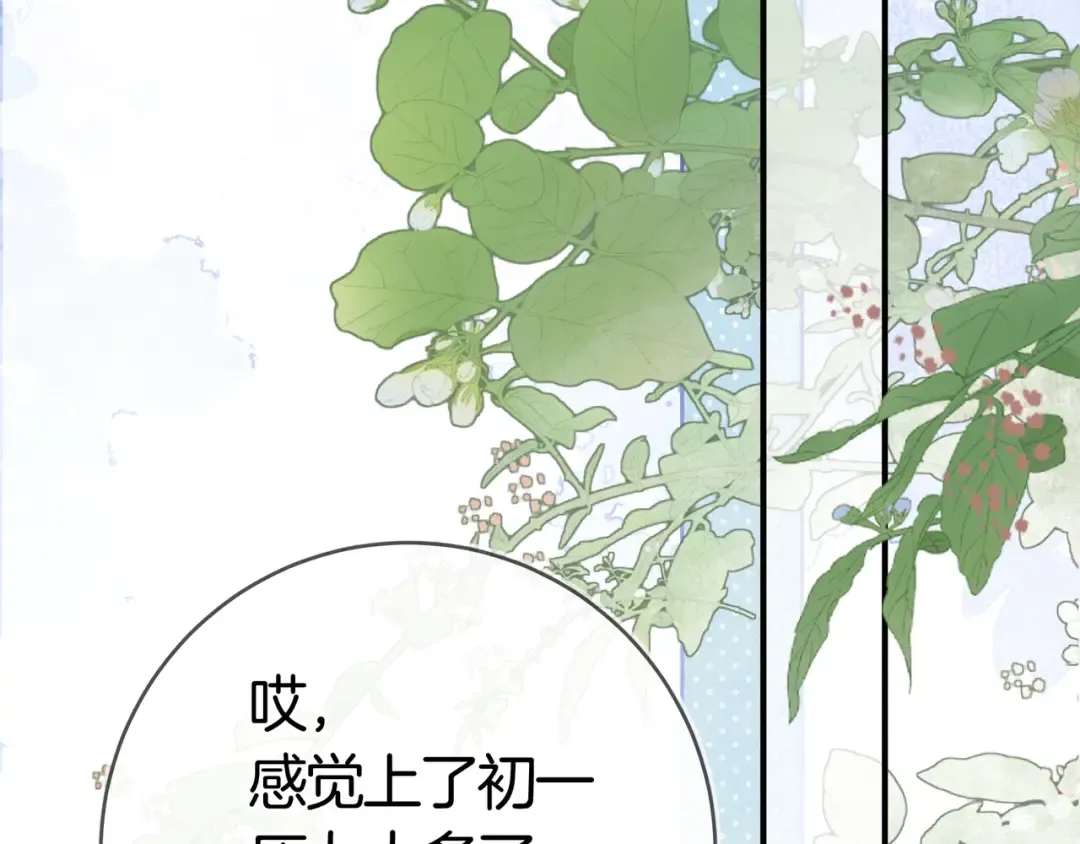 第八十六话 有人了，许随 第85页