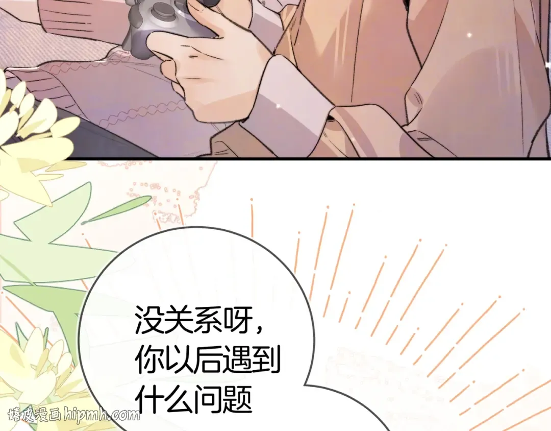 第八十六话 有人了，许随 第88页