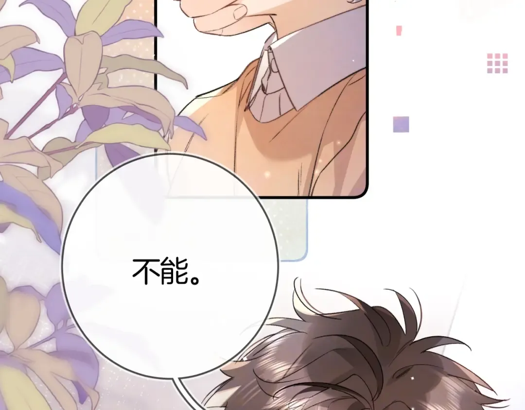 第八十六话 有人了，许随 第92页