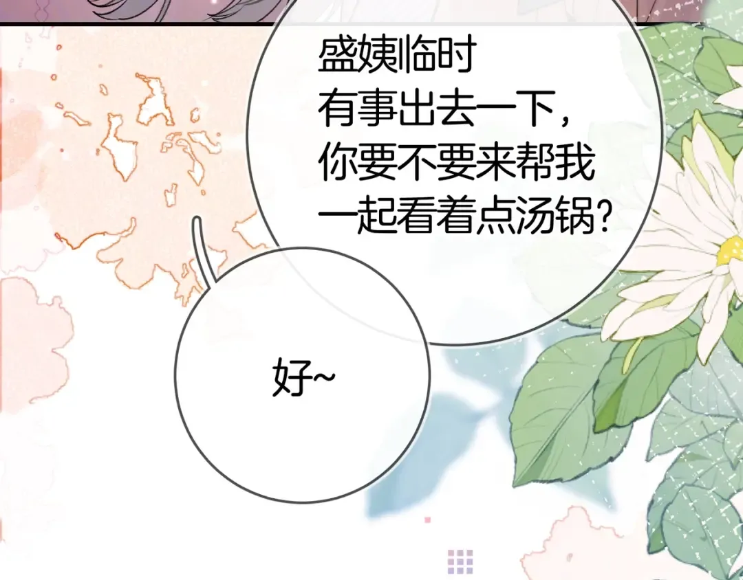 第八十六话 有人了，许随 第99页
