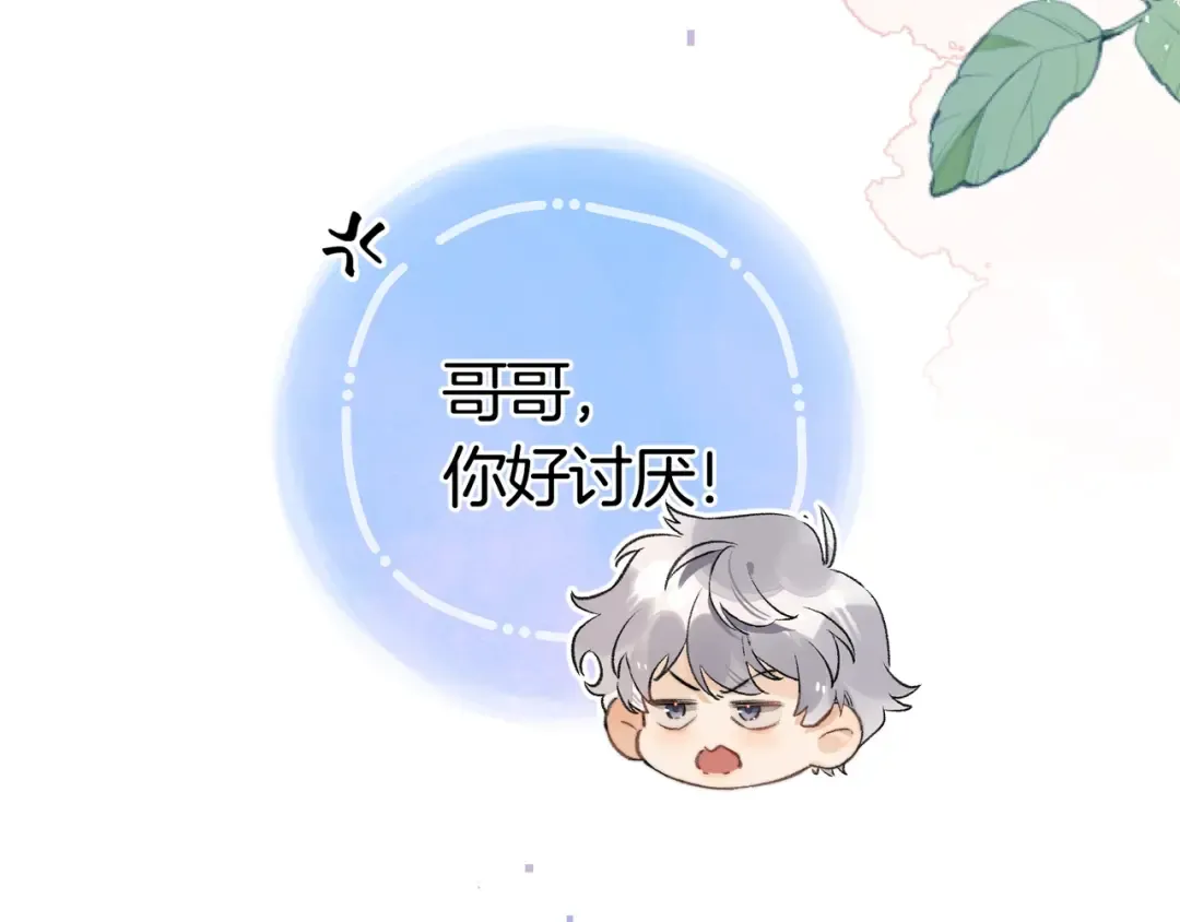 第八十六话 有人了，许随 第100页