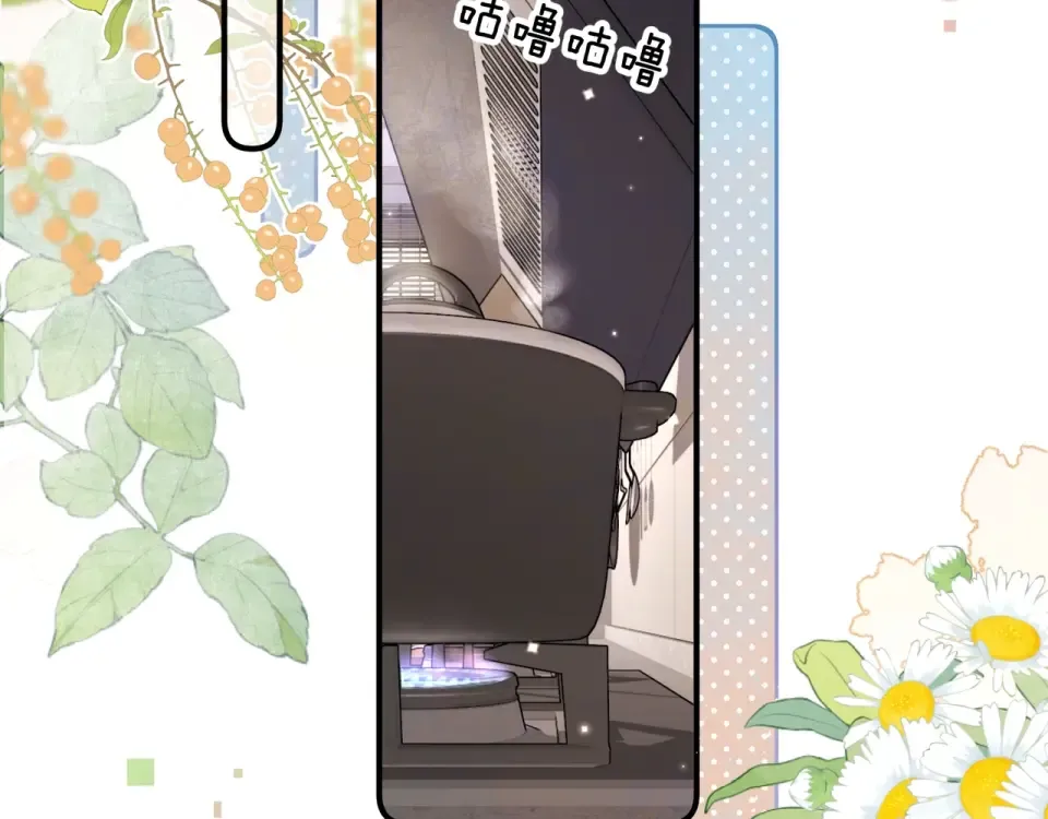 第八十七话 嗯，甜的 第6页
