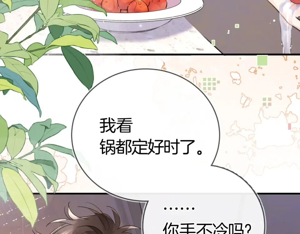 第八十七话 嗯，甜的 第9页