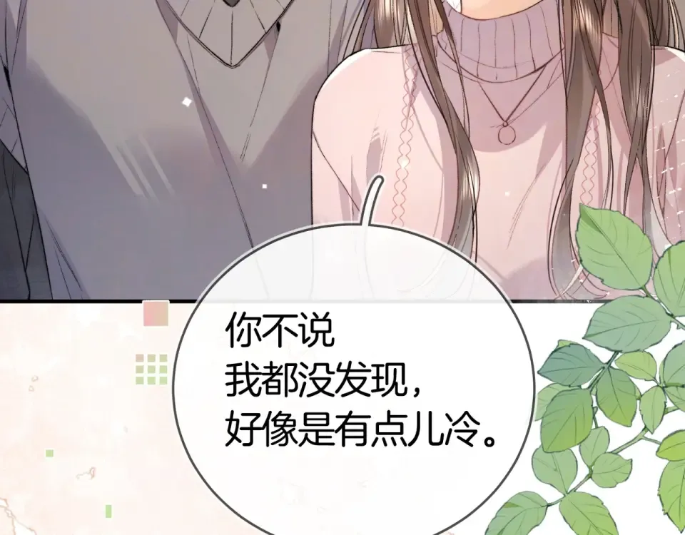 第八十七话 嗯，甜的 第11页