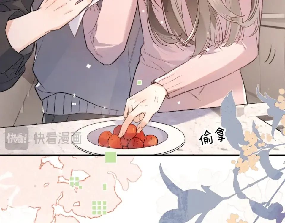 第八十七话 嗯，甜的 第15页
