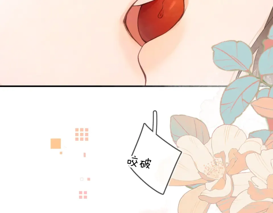 第八十七话 嗯，甜的 第33页