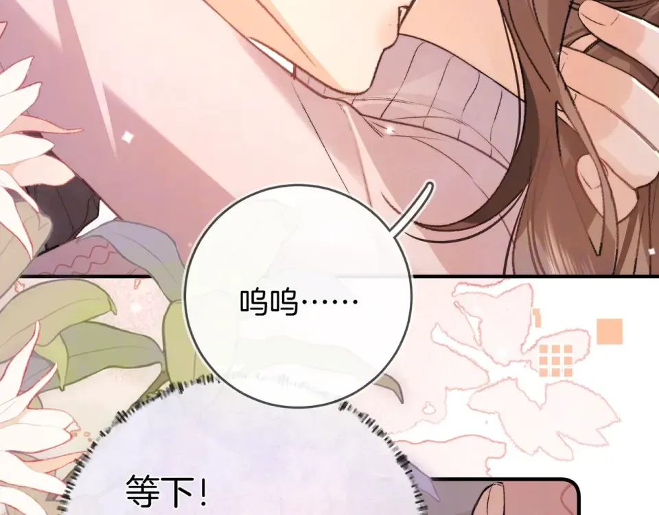第八十七话 嗯，甜的 第38页
