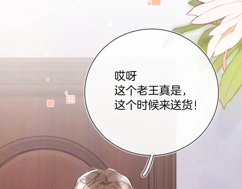第八十七话 嗯，甜的 第43页