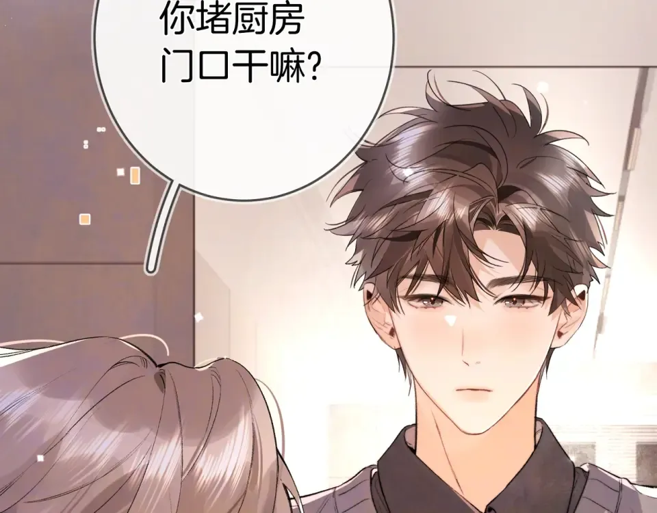 第八十七话 嗯，甜的 第46页
