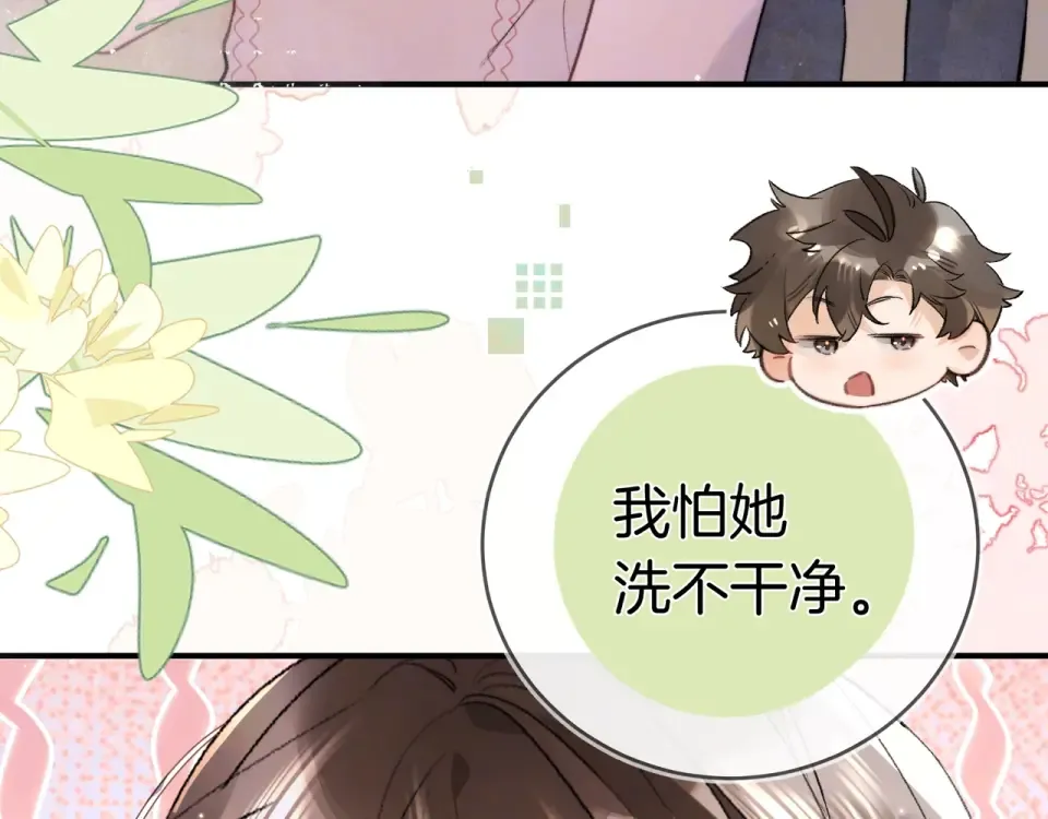 第八十七话 嗯，甜的 第51页