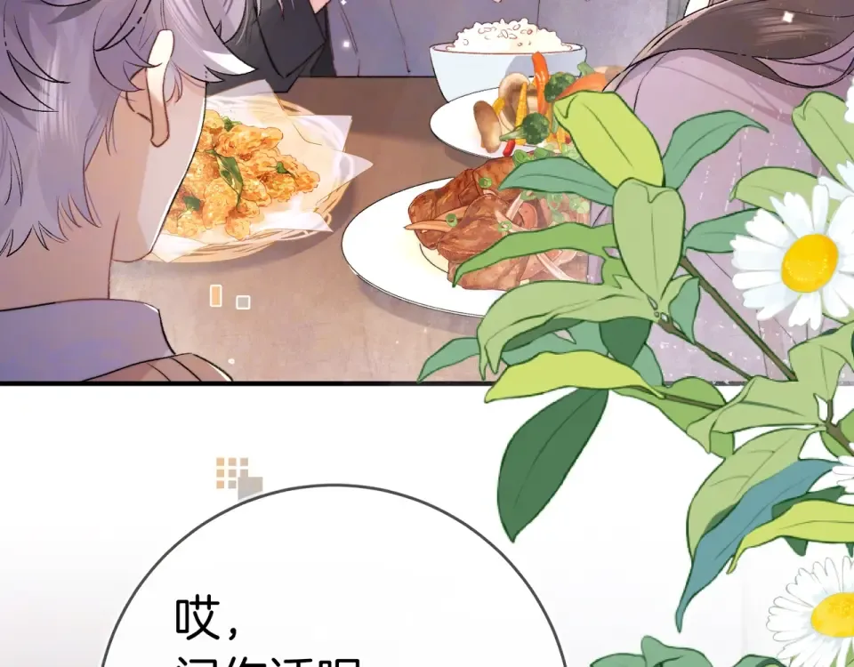 第八十七话 嗯，甜的 第59页