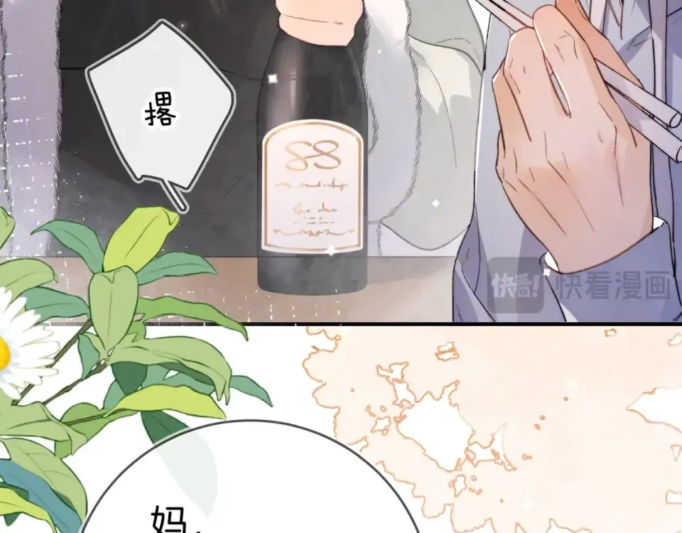 第八十七话 嗯，甜的 第62页