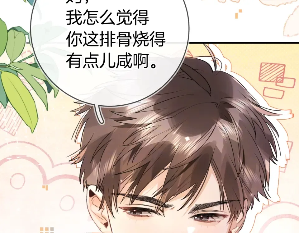 第八十七话 嗯，甜的 第63页