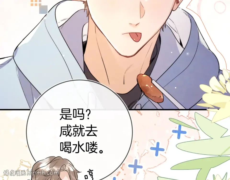 第八十七话 嗯，甜的 第64页
