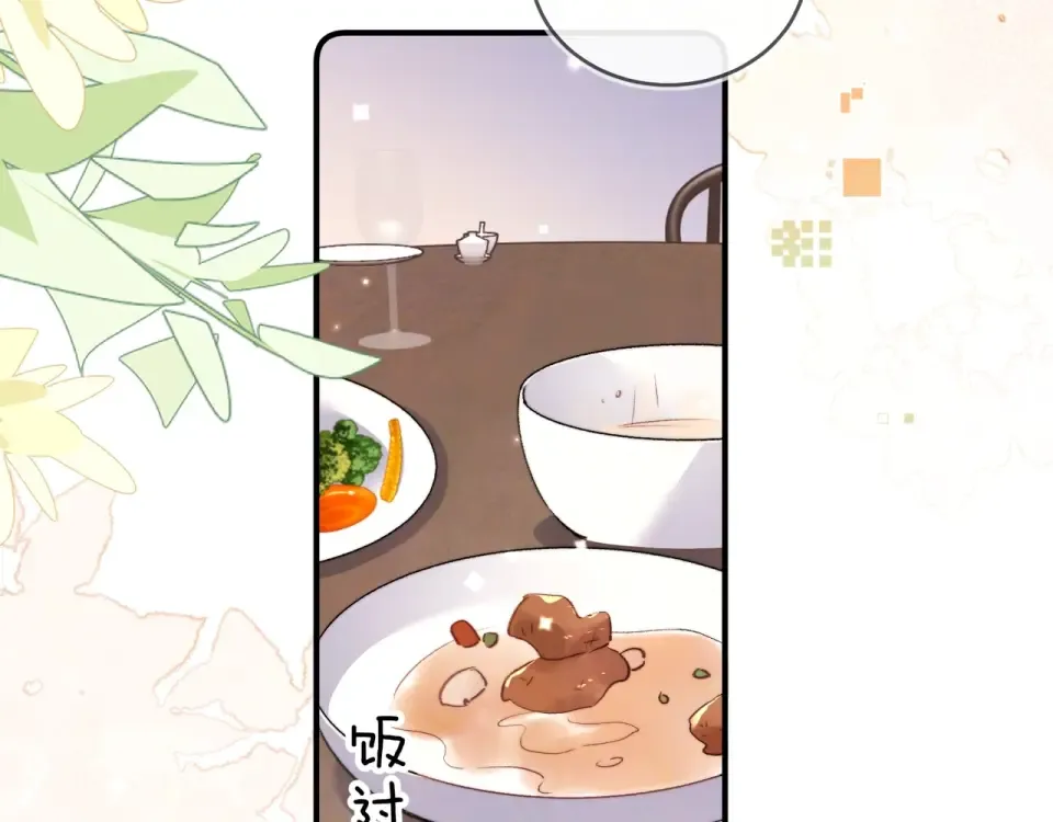 第八十七话 嗯，甜的 第67页