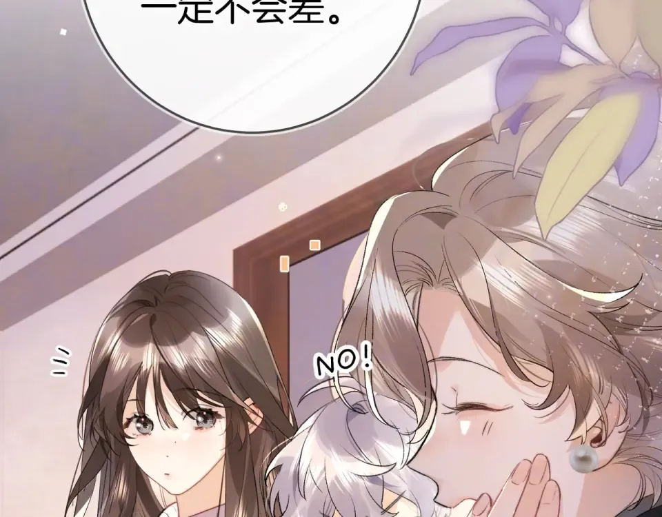 第八十七话 嗯，甜的 第69页