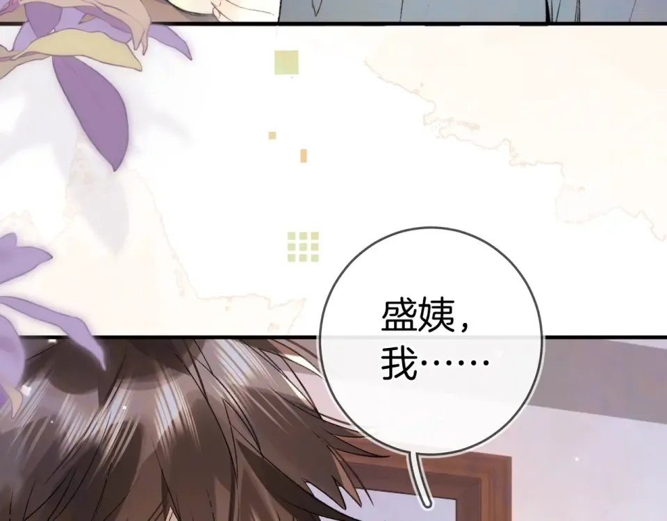 第八十七话 嗯，甜的 第71页