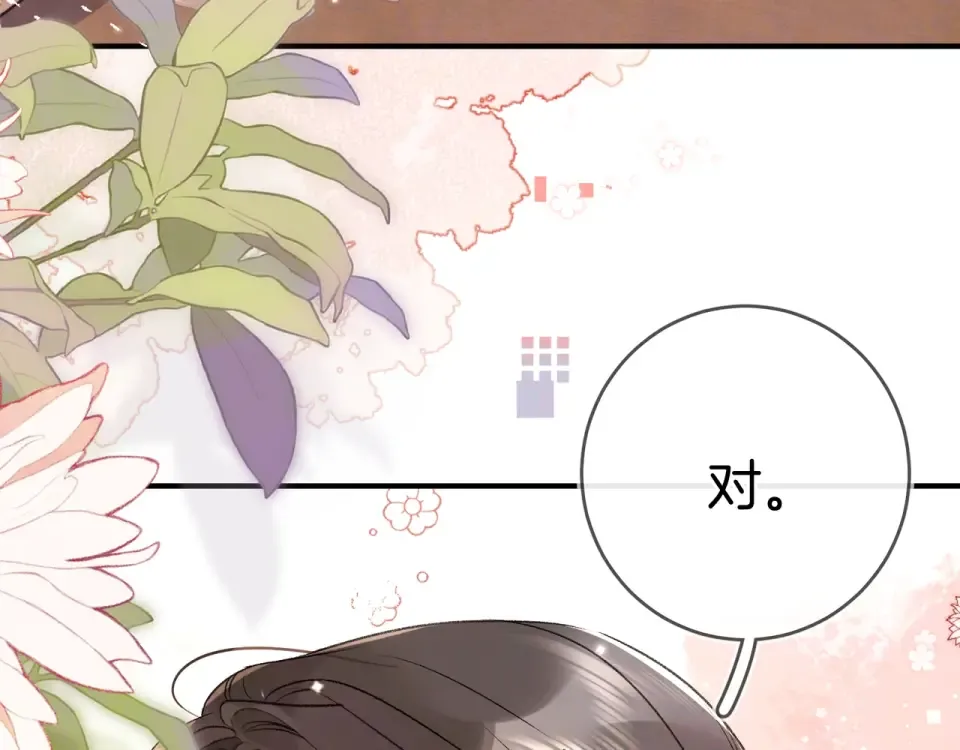 第八十七话 嗯，甜的 第95页