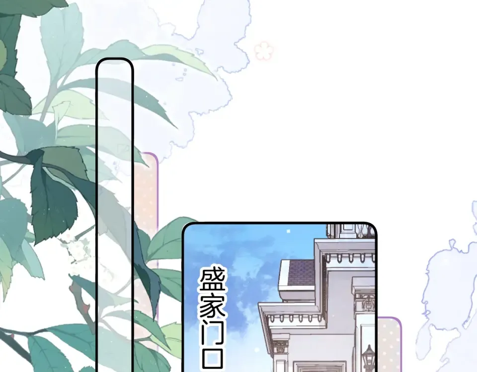 第八十七话 嗯，甜的 第100页