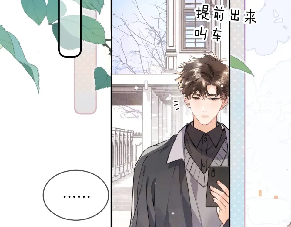 第八十七话 嗯，甜的 第101页