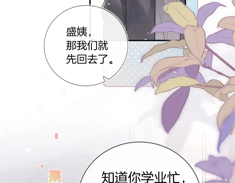 第八十七话 嗯，甜的 第102页