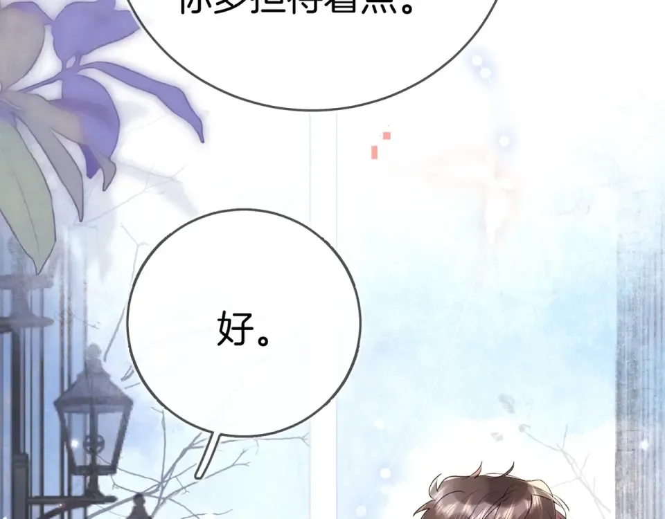 第八十七话 嗯，甜的 第106页