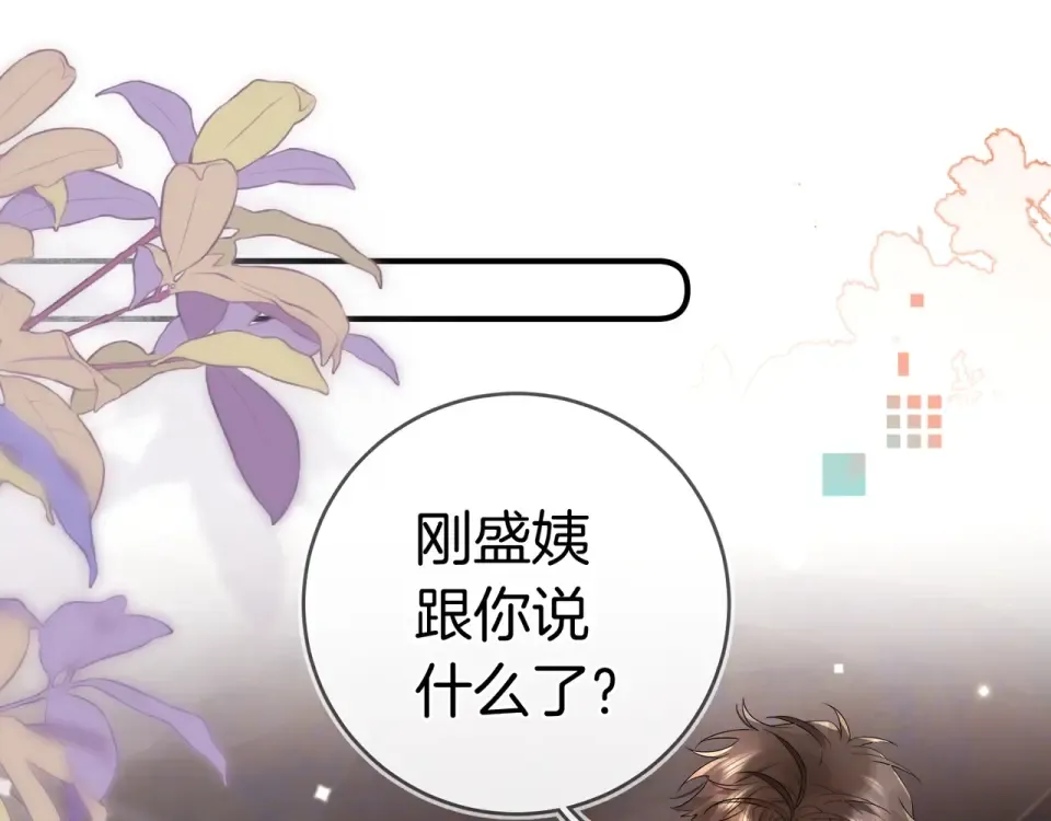 第八十七话 嗯，甜的 第111页