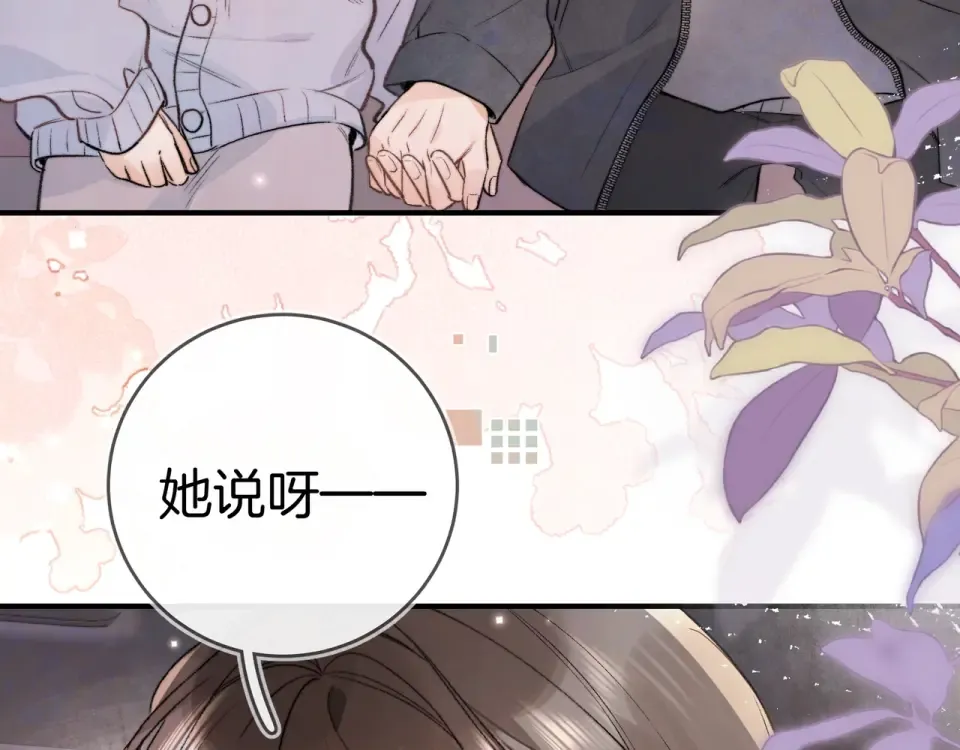 第八十七话 嗯，甜的 第113页
