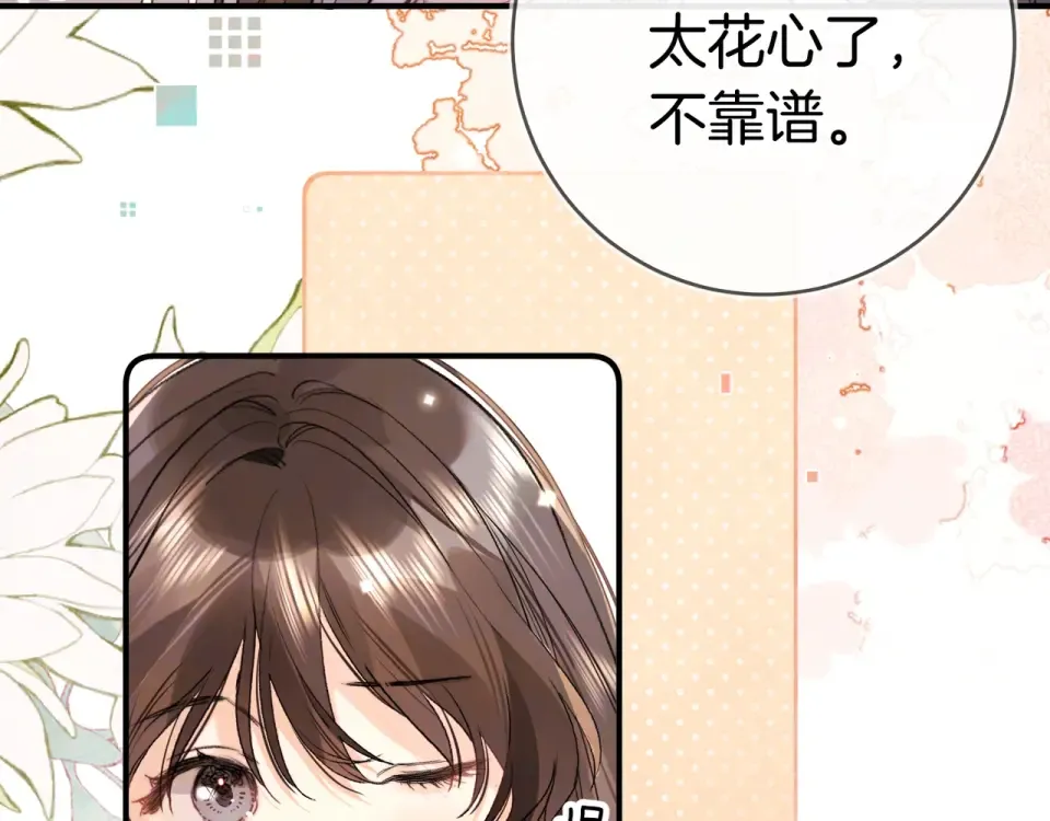 第八十七话 嗯，甜的 第115页