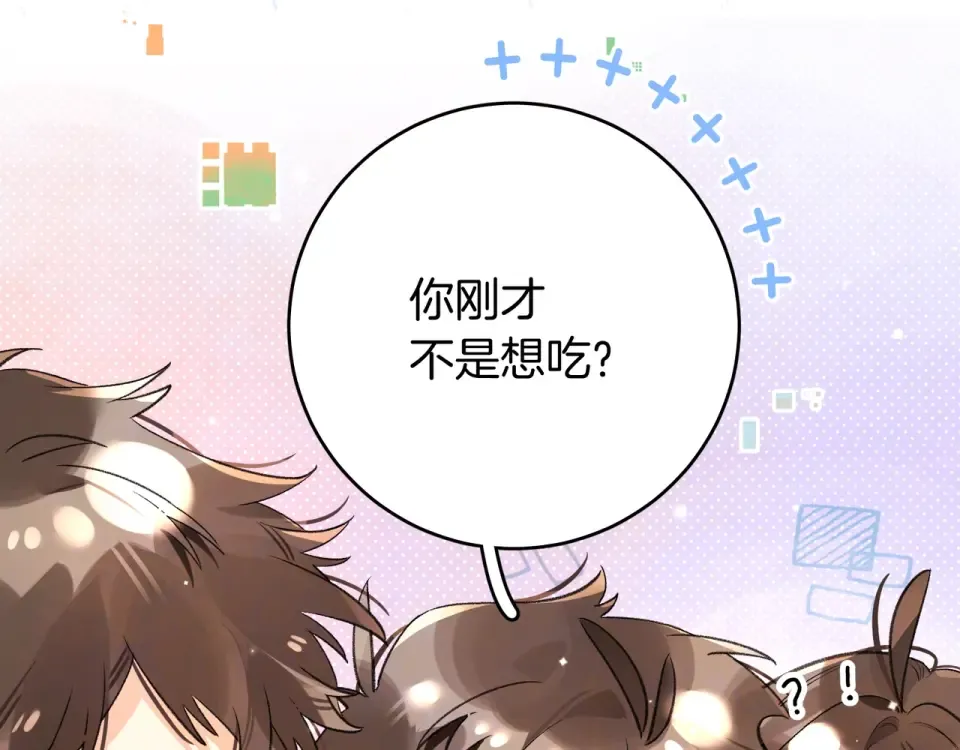番外十六 我也要吃！ 第9页