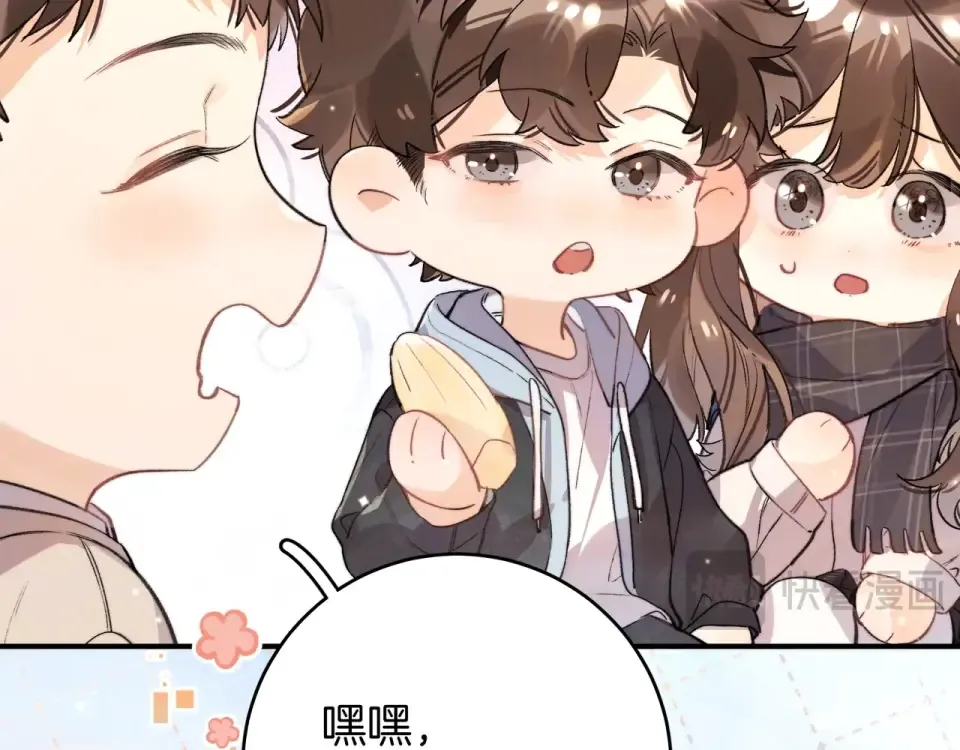 番外十六 我也要吃！ 第10页