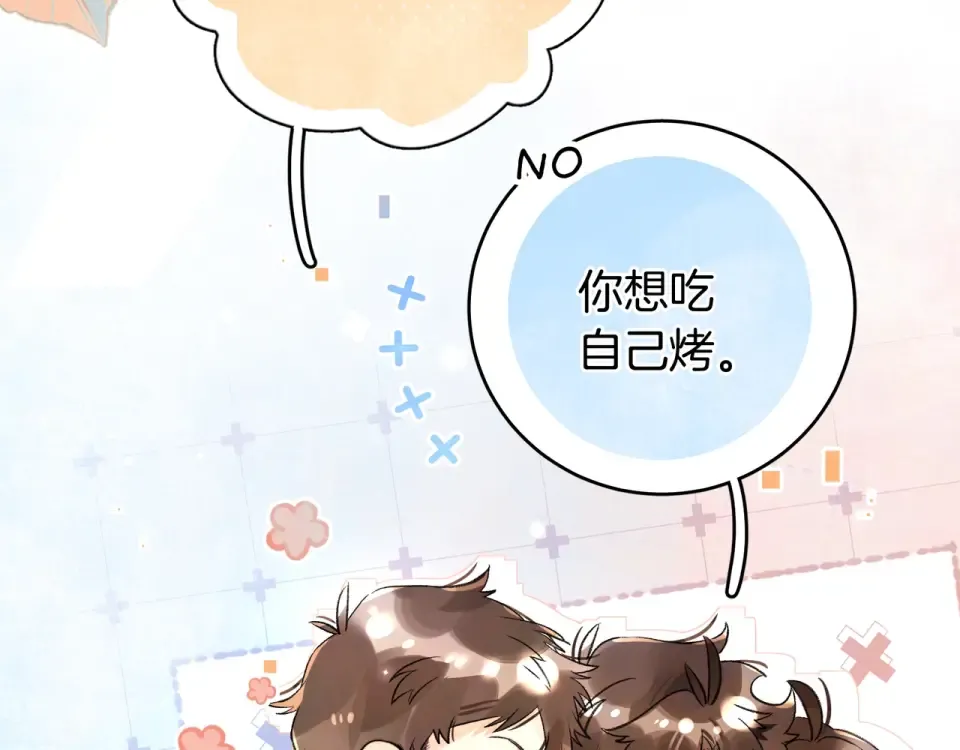 番外十六 我也要吃！ 第21页