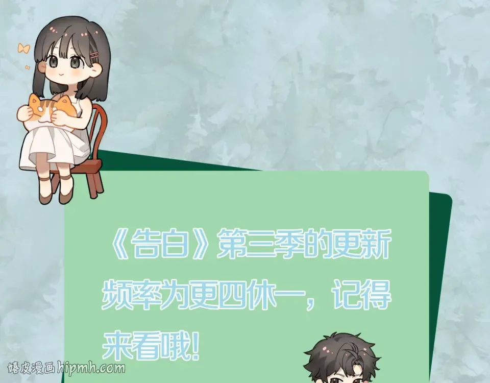 番外十六 我也要吃！ 第24页