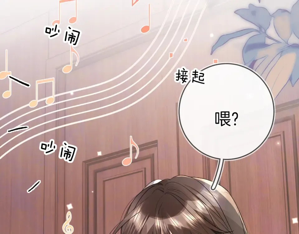 第八十八话 我在吃醋，你看不出来吗 第11页