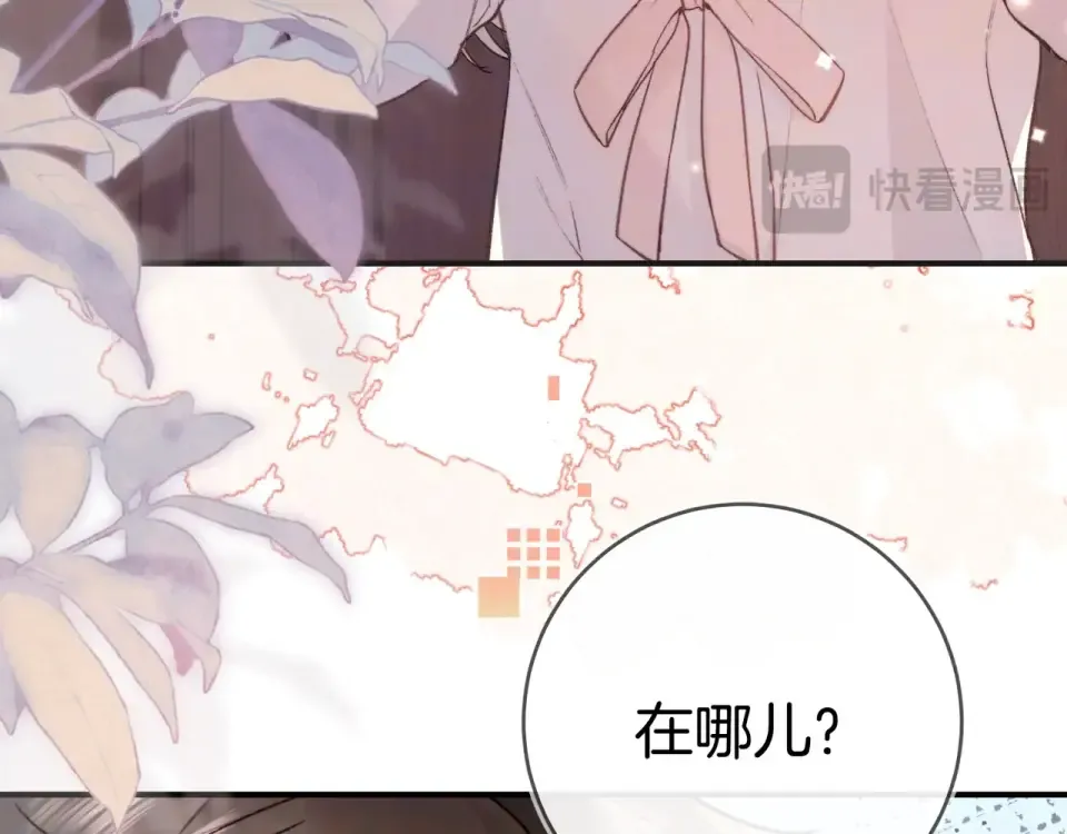 第八十八话 我在吃醋，你看不出来吗 第13页