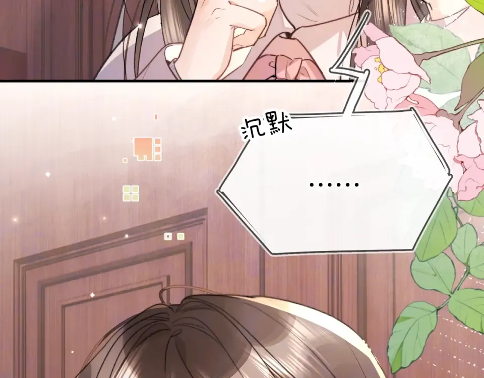第八十八话 我在吃醋，你看不出来吗 第17页
