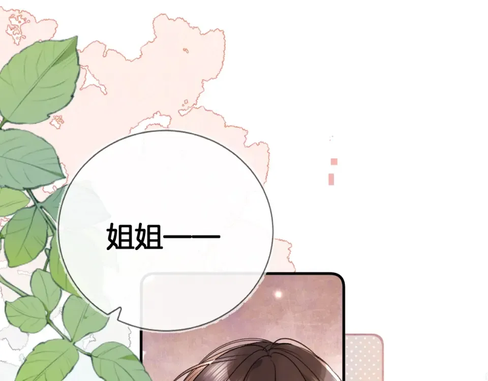 第八十八话 我在吃醋，你看不出来吗 第25页