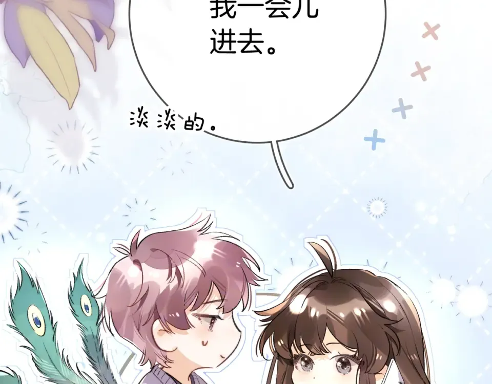 第八十八话 我在吃醋，你看不出来吗 第30页