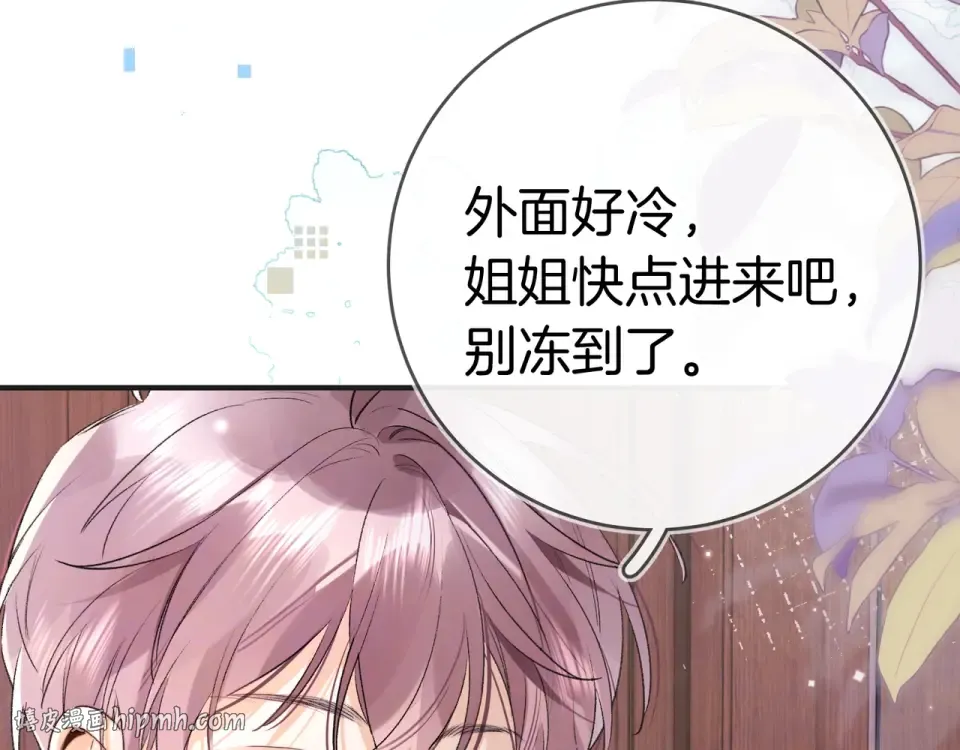 第八十八话 我在吃醋，你看不出来吗 第32页