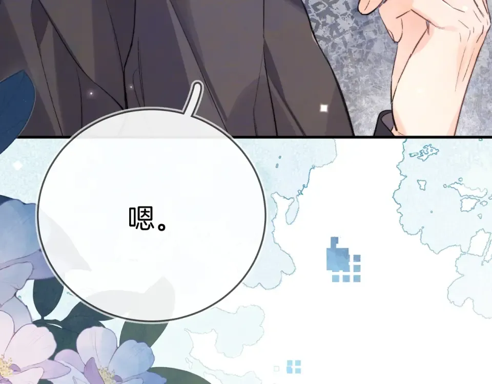 第八十八话 我在吃醋，你看不出来吗 第39页