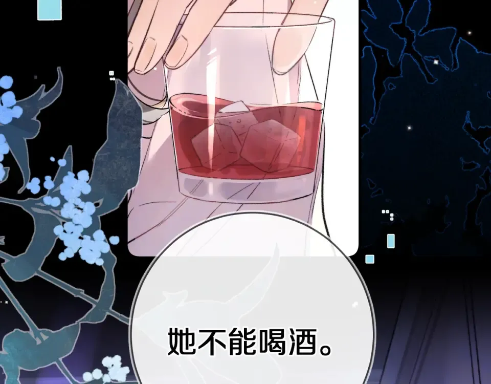 第八十八话 我在吃醋，你看不出来吗 第47页