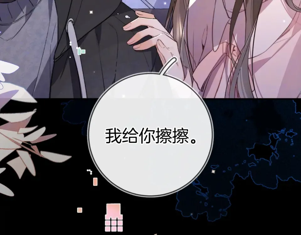 第八十八话 我在吃醋，你看不出来吗 第59页