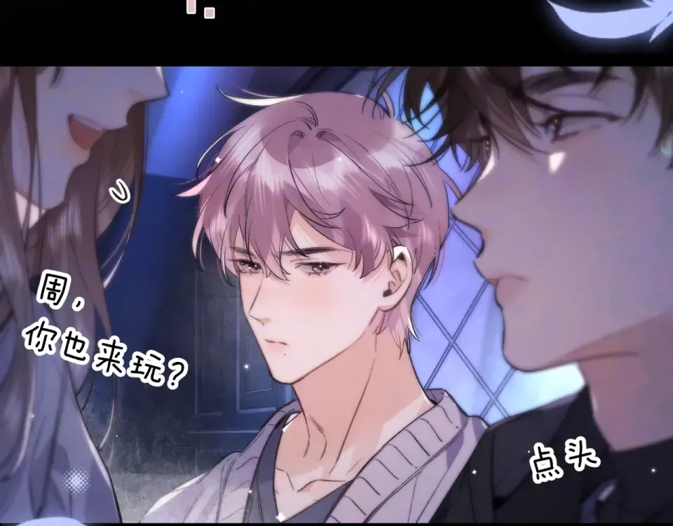第八十八话 我在吃醋，你看不出来吗 第67页